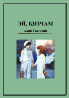 Ey, qizcham [@kitoblar1].pdf